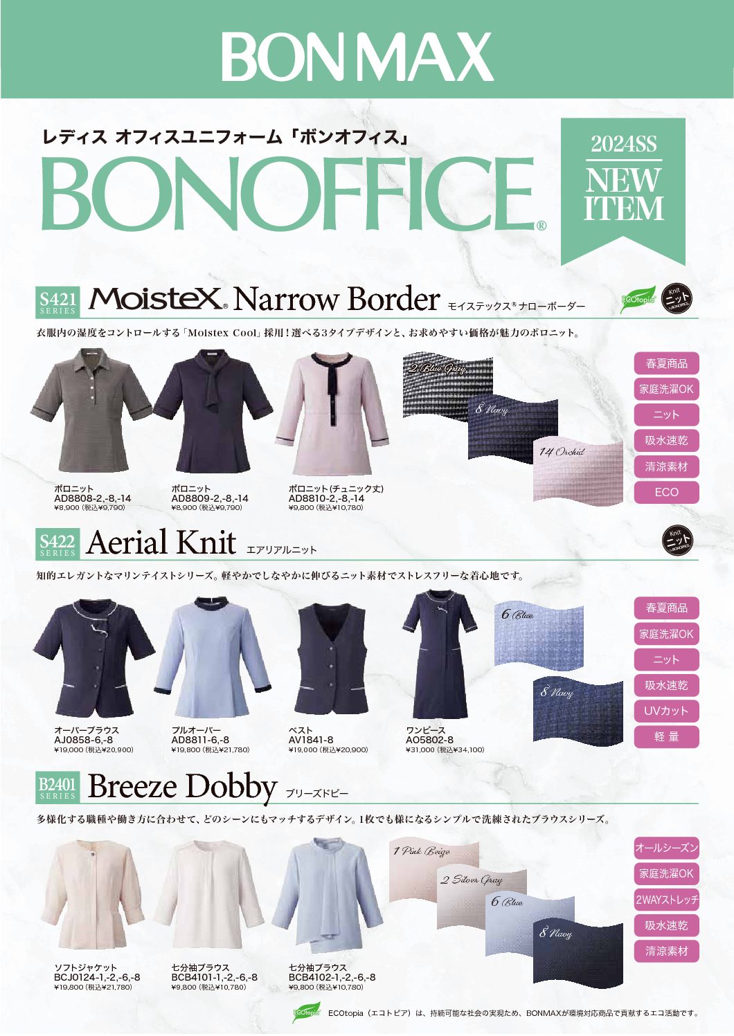 BONOFFICE2024SS NEW ITEM