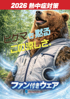 2026空調風神服お勧めデバイス