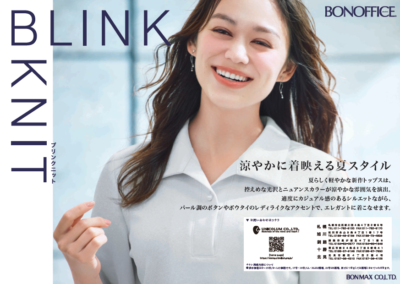 着映える夏スタイル