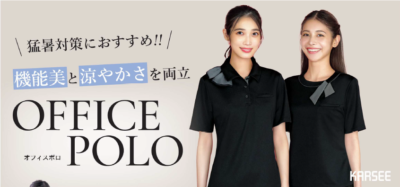 カーシーカシマオフィスポロ
