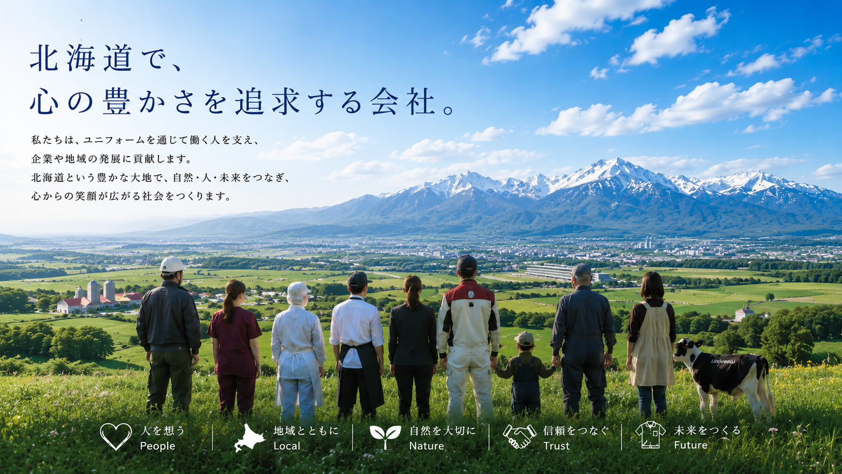 企業概要
