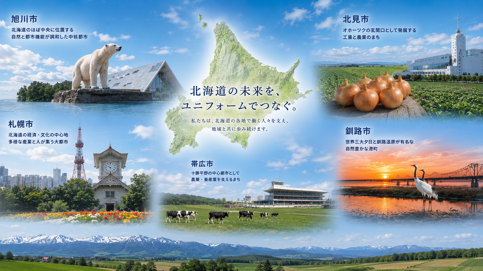 企業概要