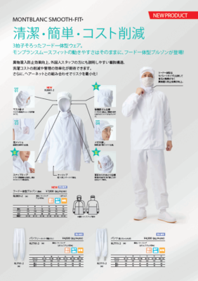 清潔・簡単・コスト削減